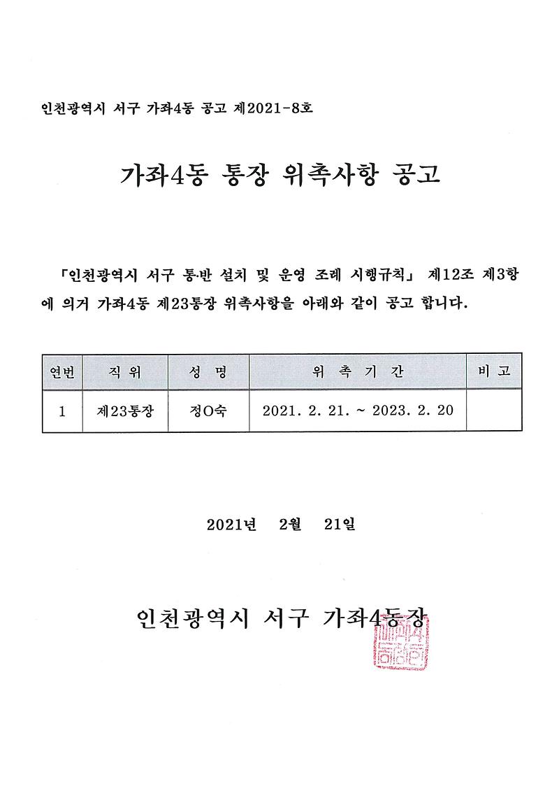 doc00262020210218195516_001.jpg 이미지