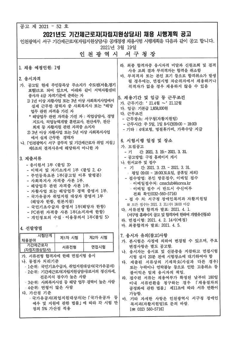 doc01462220210324150934_001.jpg 이미지