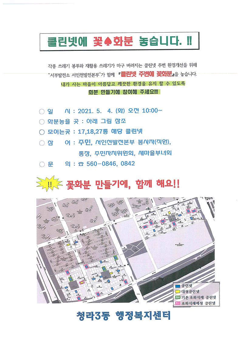 doc02524320210428173551_001.jpg 이미지