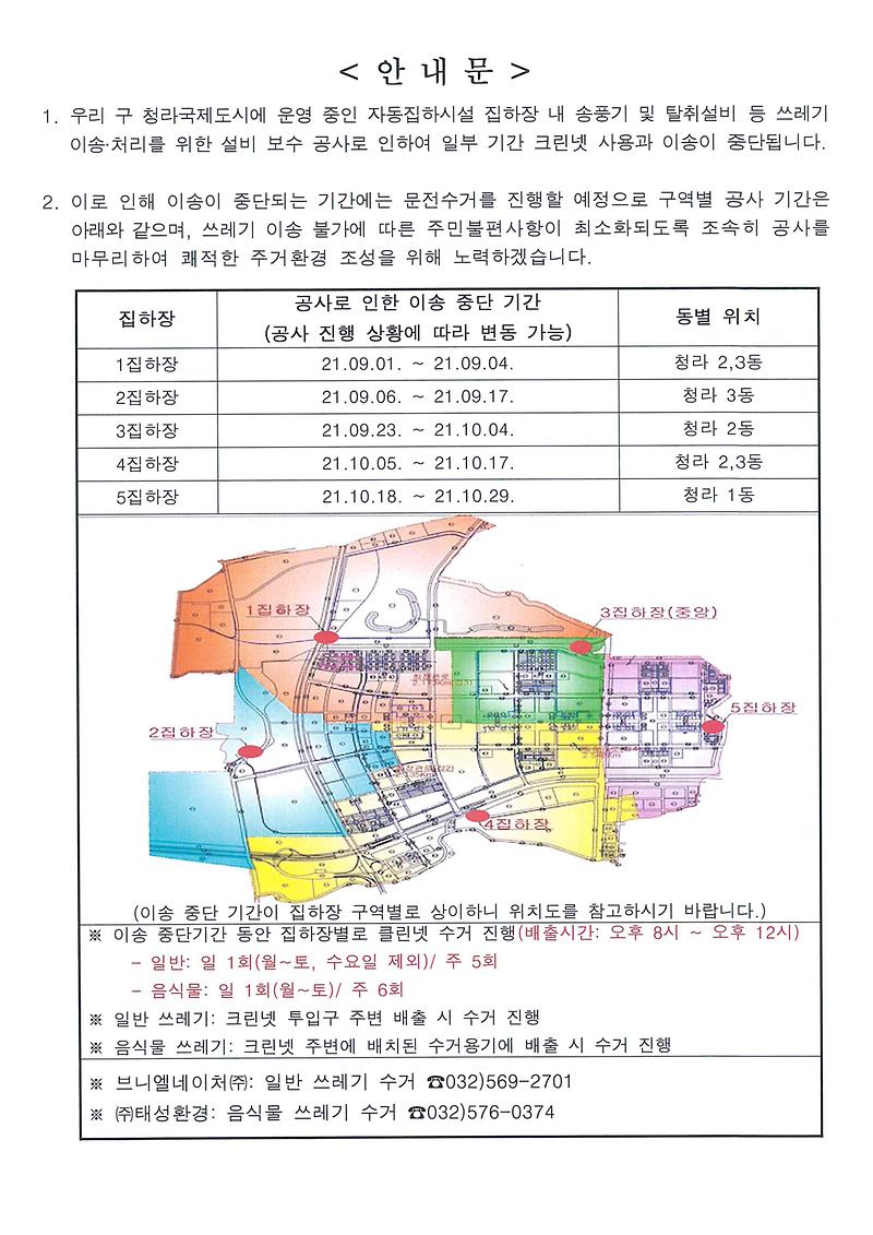 doc02675620210815134141_001.jpg 이미지