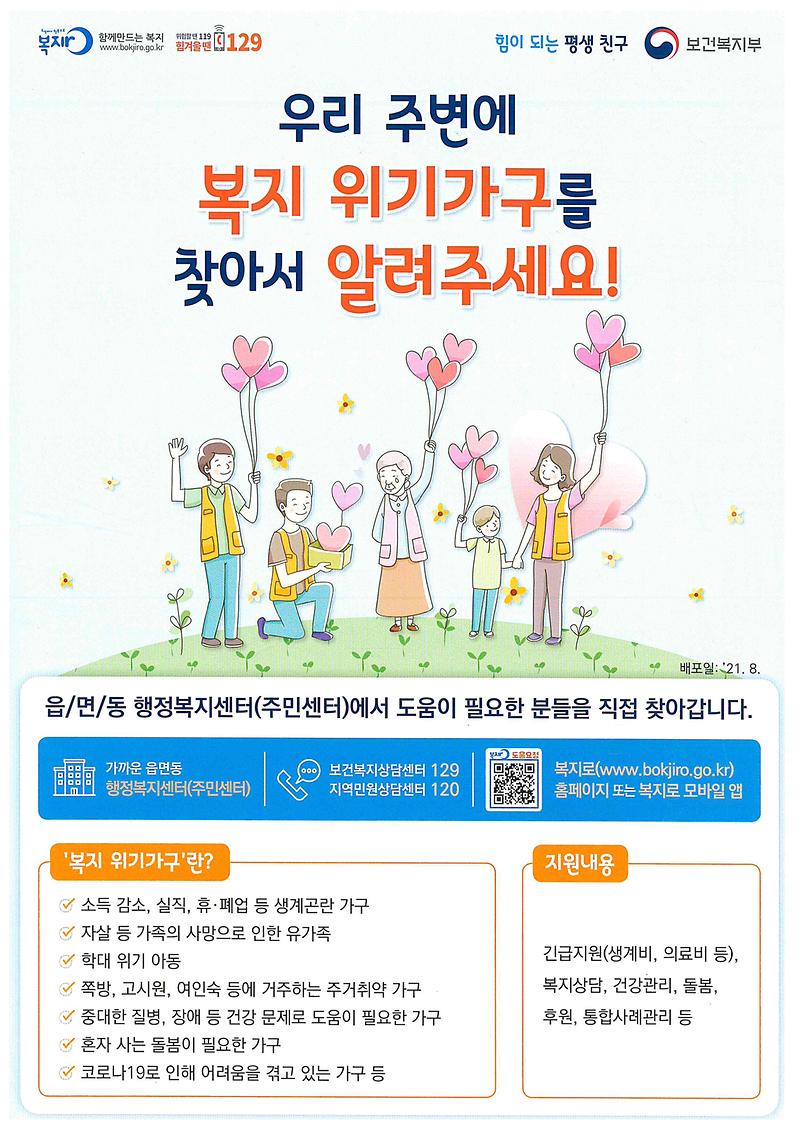 doc03678520211028173732_001.jpg 이미지