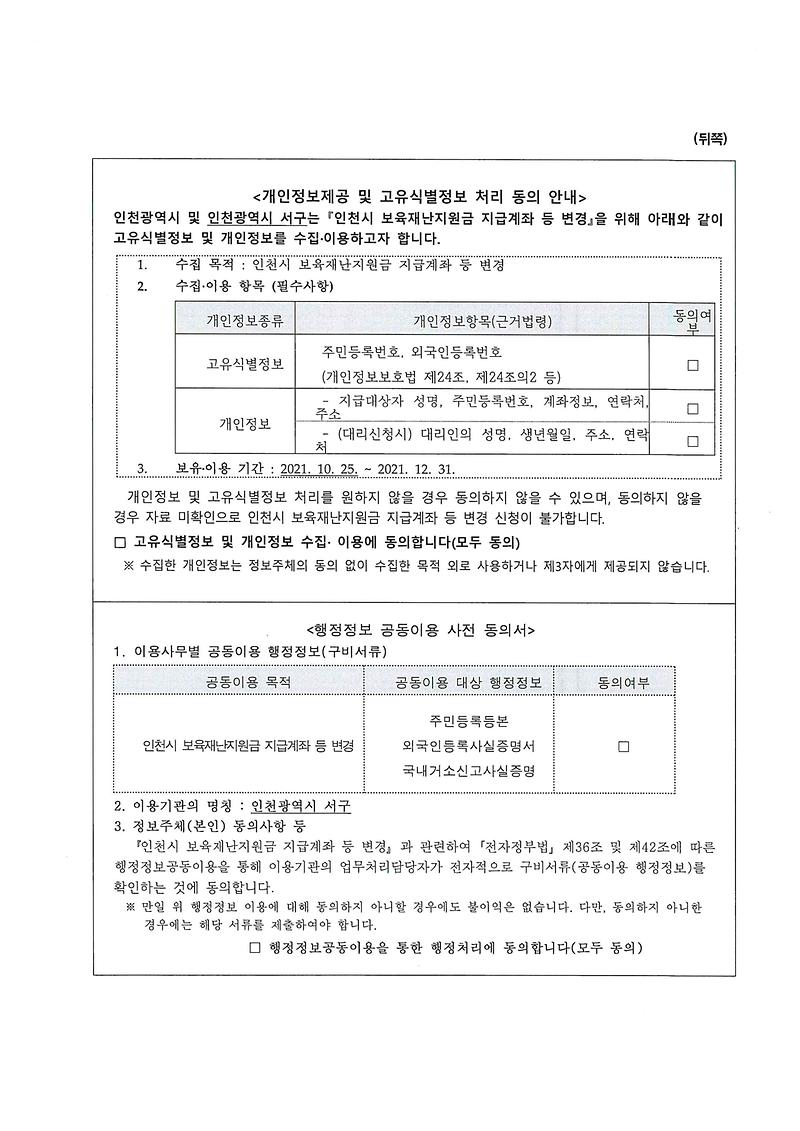 doc04301820211102112802_006.jpg 이미지