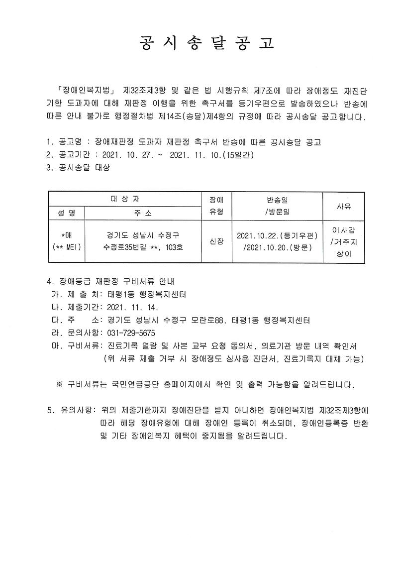 doc04324520211105092302_001.jpg 이미지