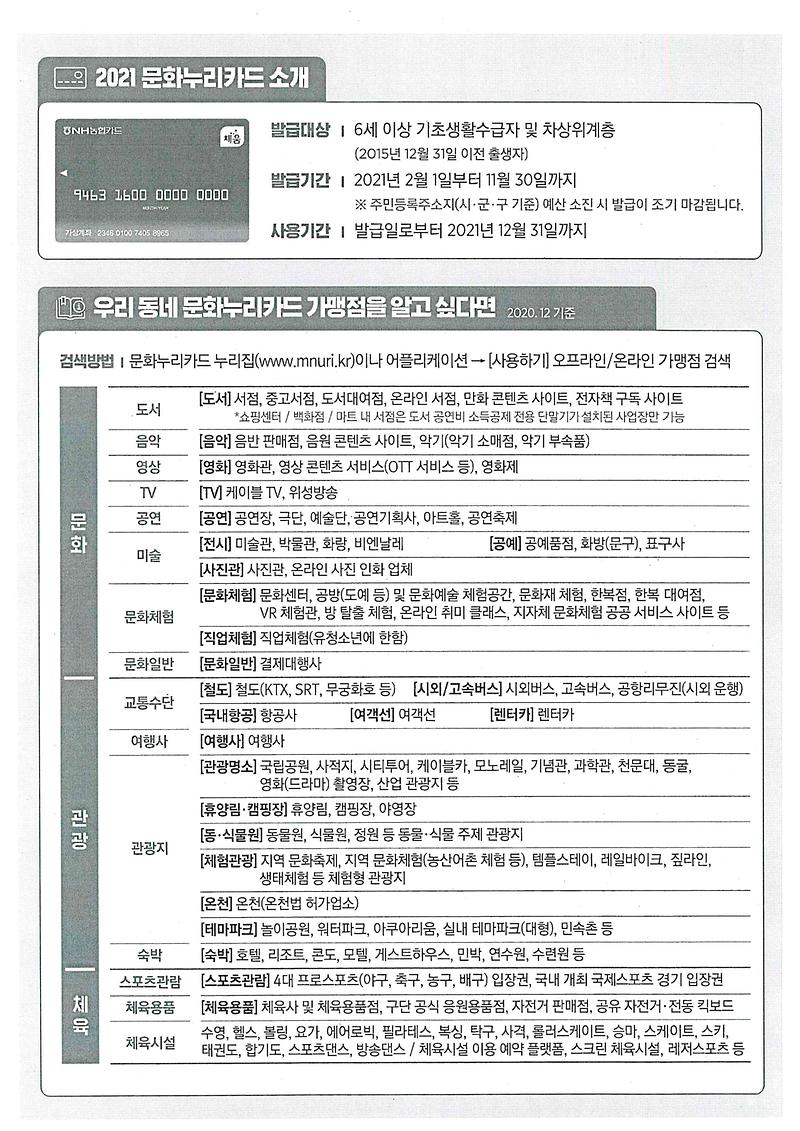 doc05605420211108162830_001.jpg 이미지