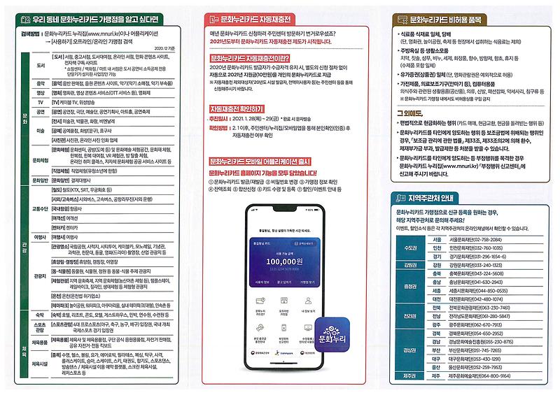doc05752120210119160140_001.jpg 이미지