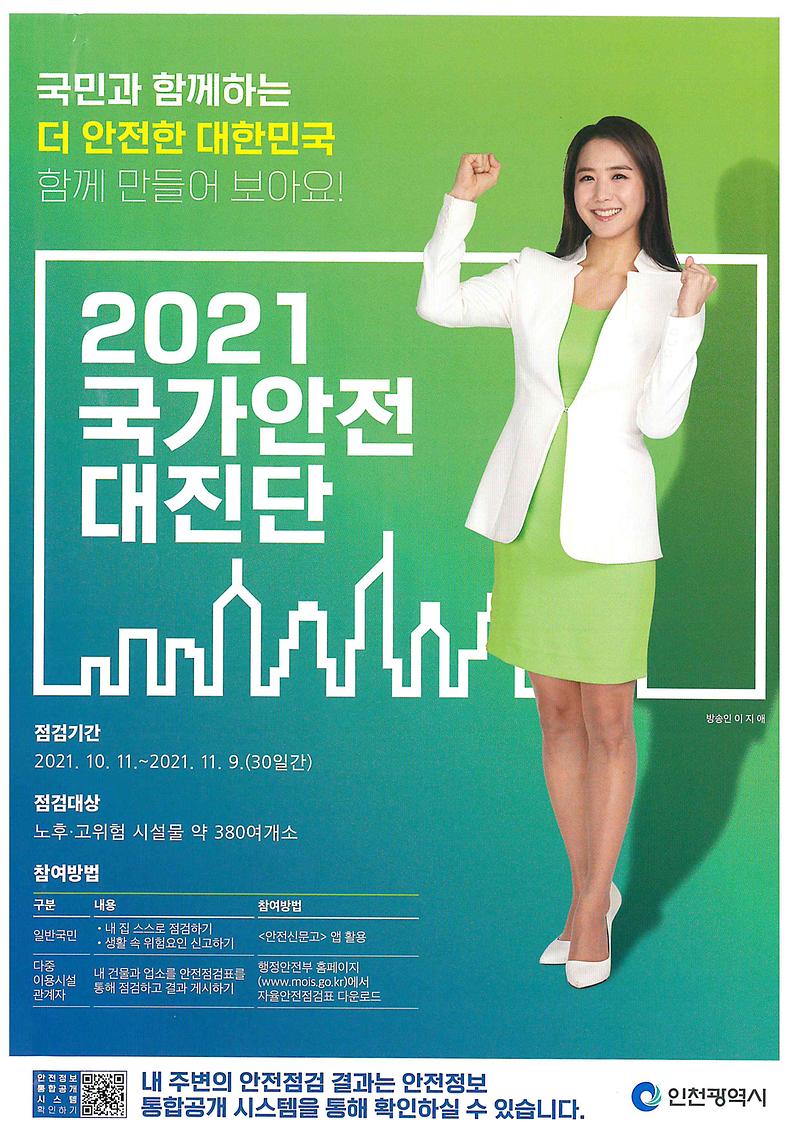 doc05945520211022171042_001.jpg 이미지