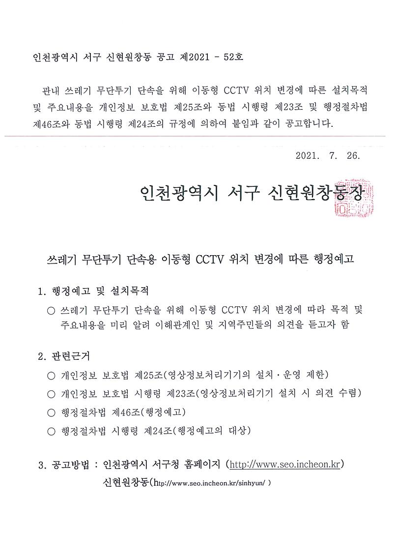 doc06379420210727095015_001.jpg 이미지