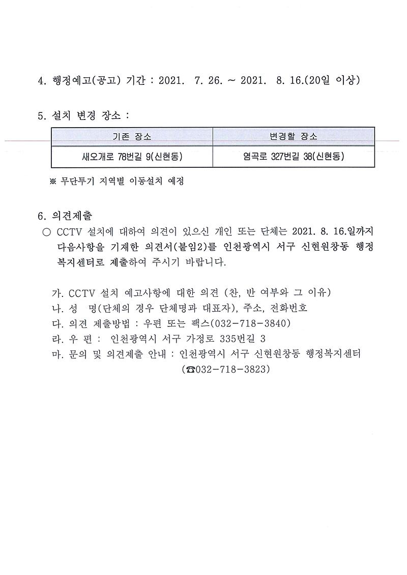 doc06379420210727095015_002.jpg 이미지
