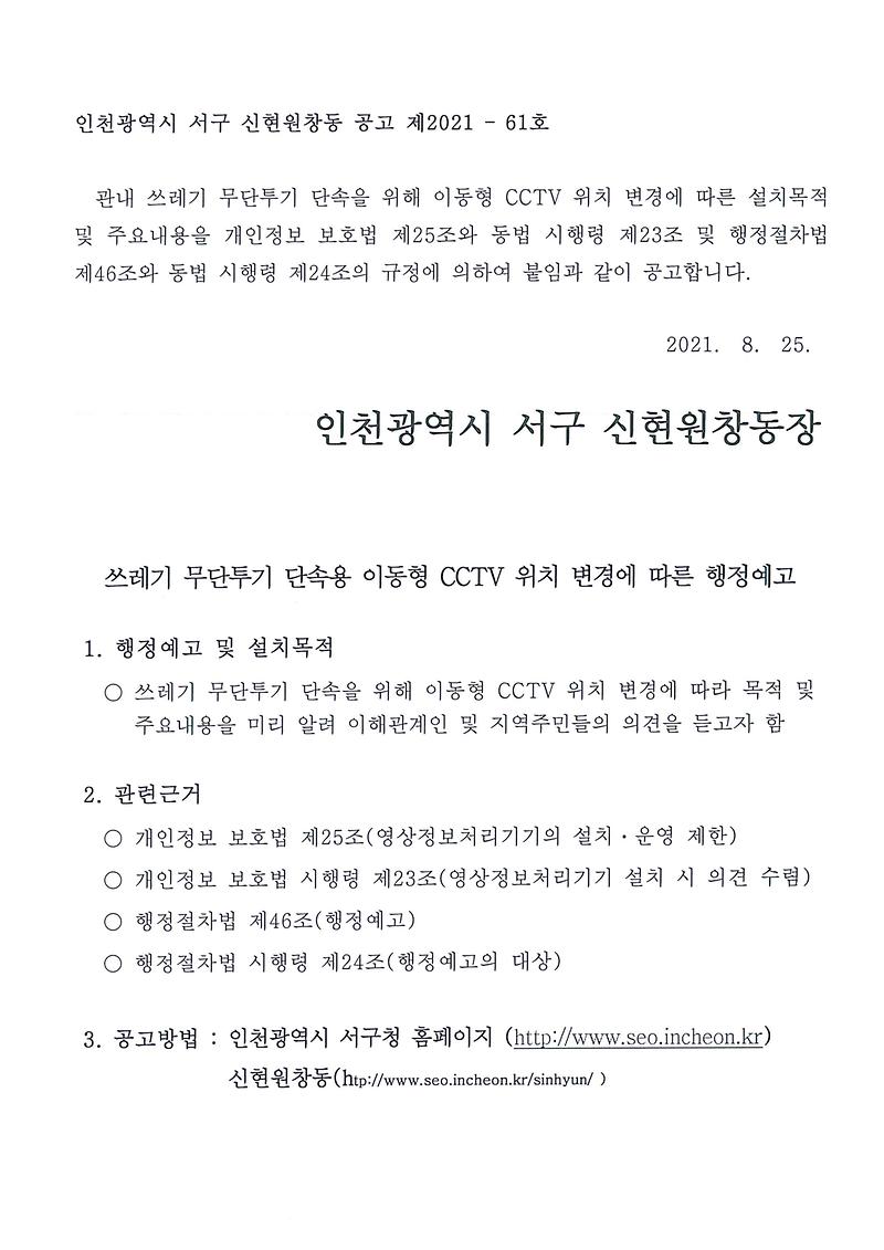 doc06480520210825152928_001.jpg 이미지