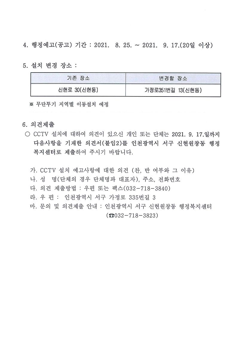 doc06480520210825152928_002.jpg 이미지