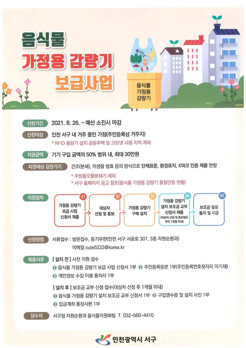 doc06740820211112103424_001.jpg 이미지