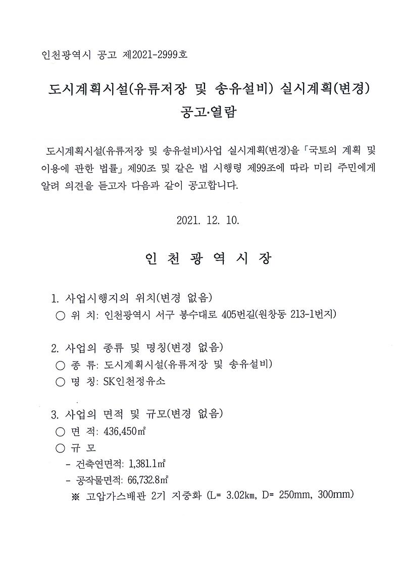 doc06825820211209115940_001.jpg 이미지