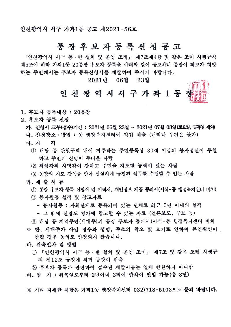 doc09757120210623160858_001.jpg 이미지