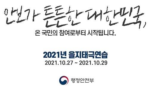 을지태극연습.jpg 이미지