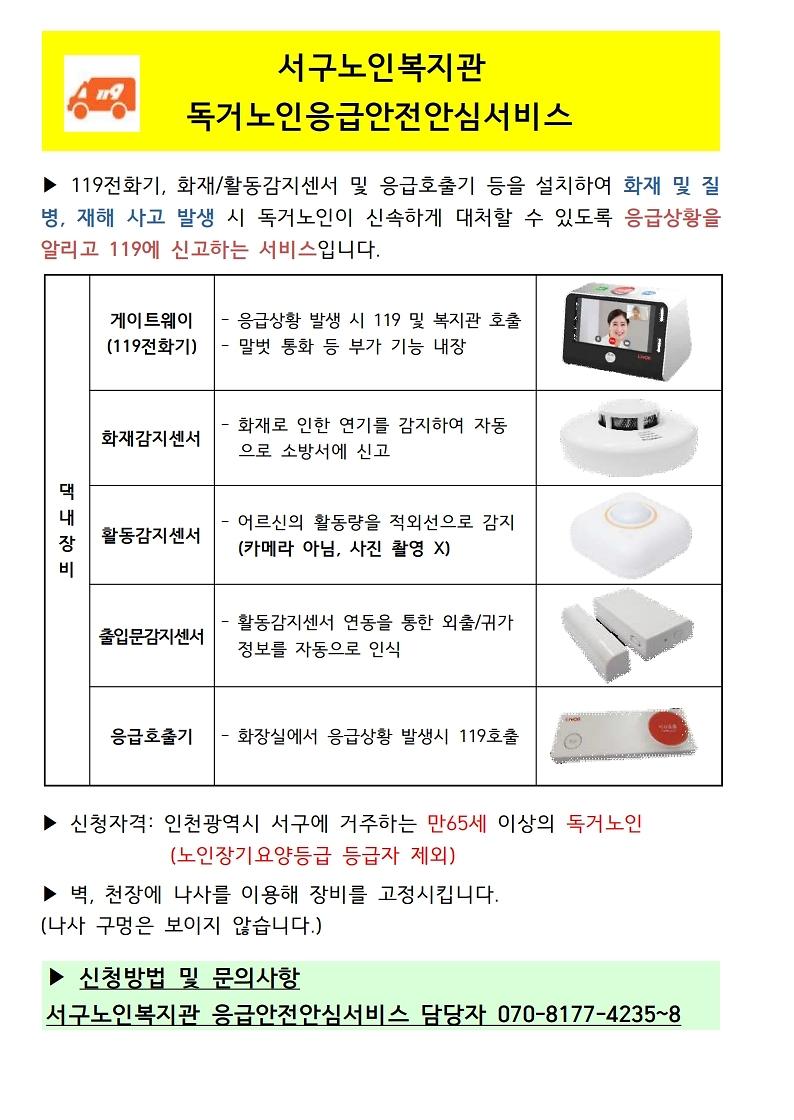 응급홍보물2.jpg 이미지