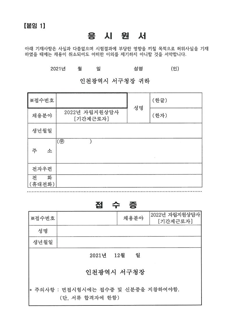응시원서.jpg 이미지