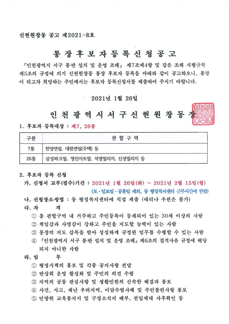 공고문(1).jpg 이미지