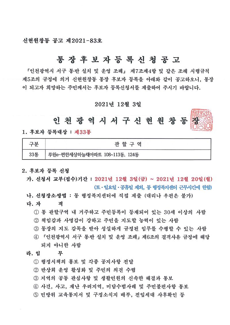 공고문(1).jpg 이미지