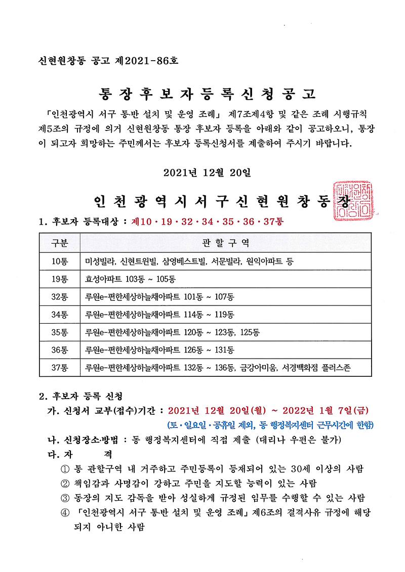 공고문(1).jpg 이미지