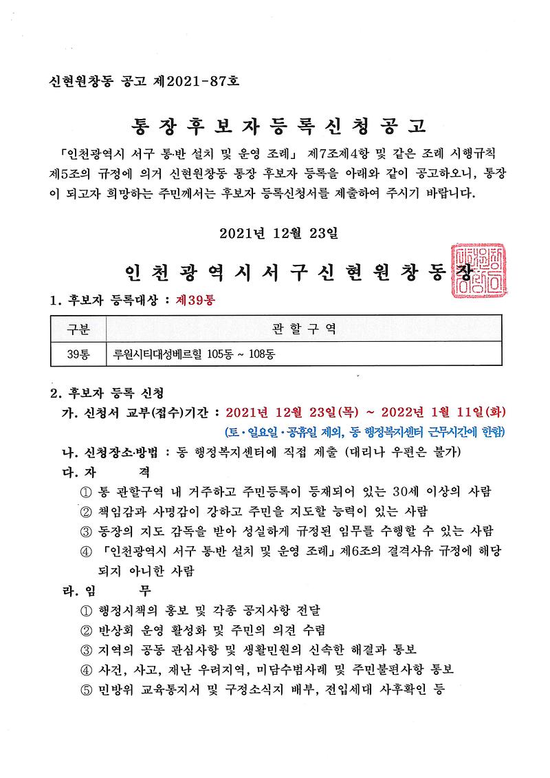 공고문(1).jpg 이미지