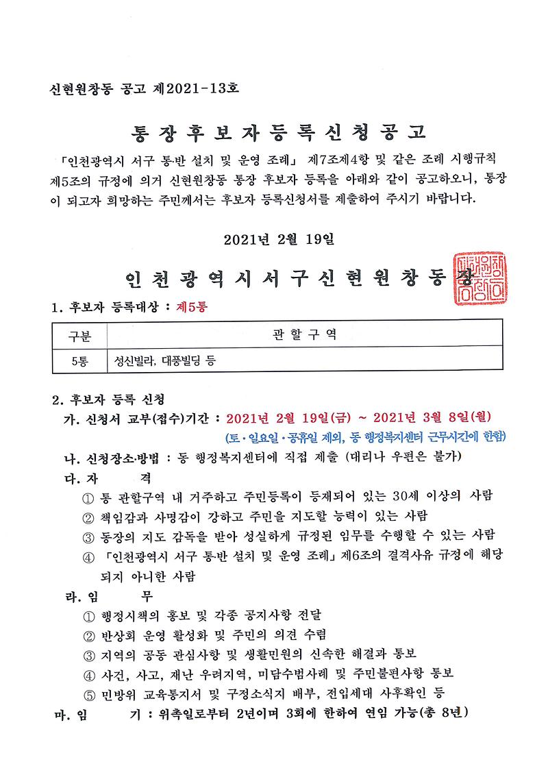 공고문(1).jpg 이미지