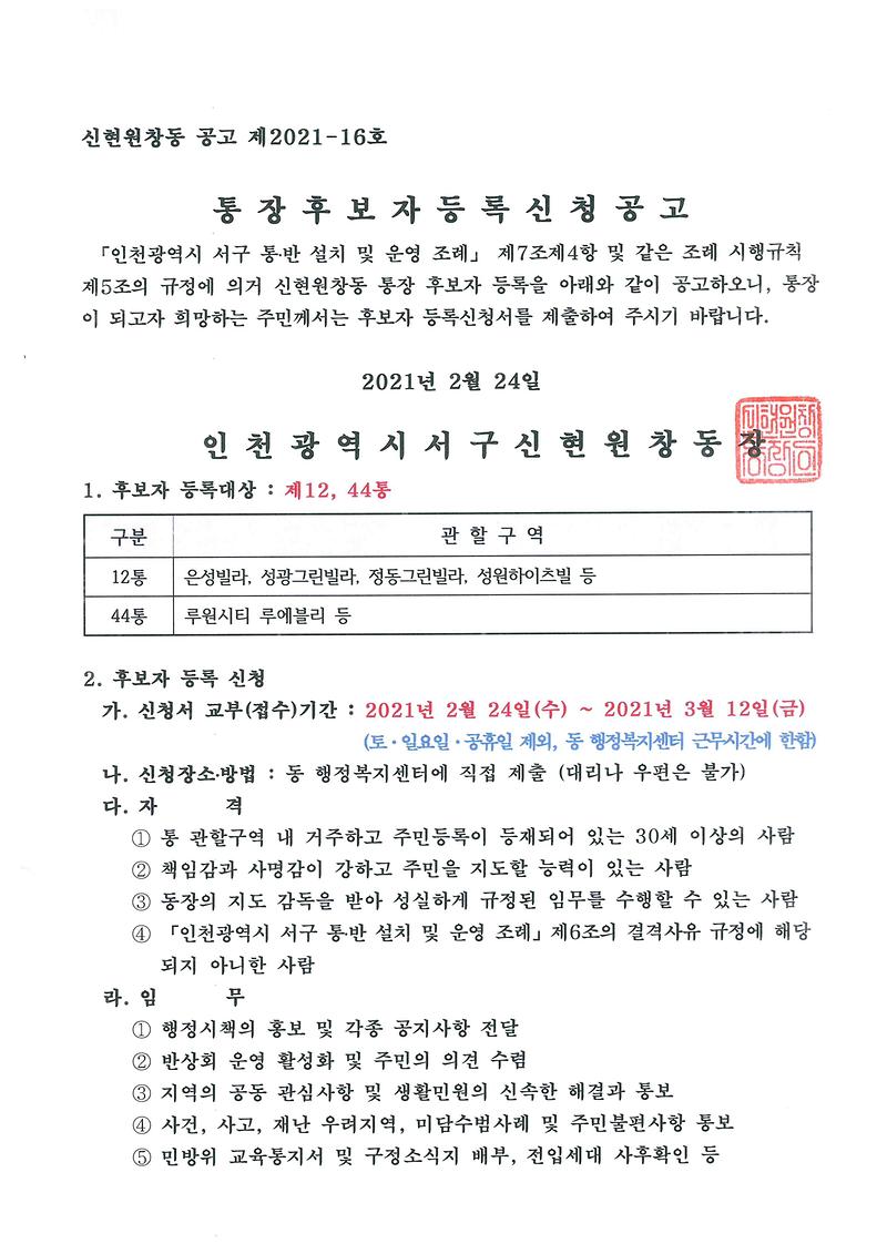공고문(1).jpg 이미지