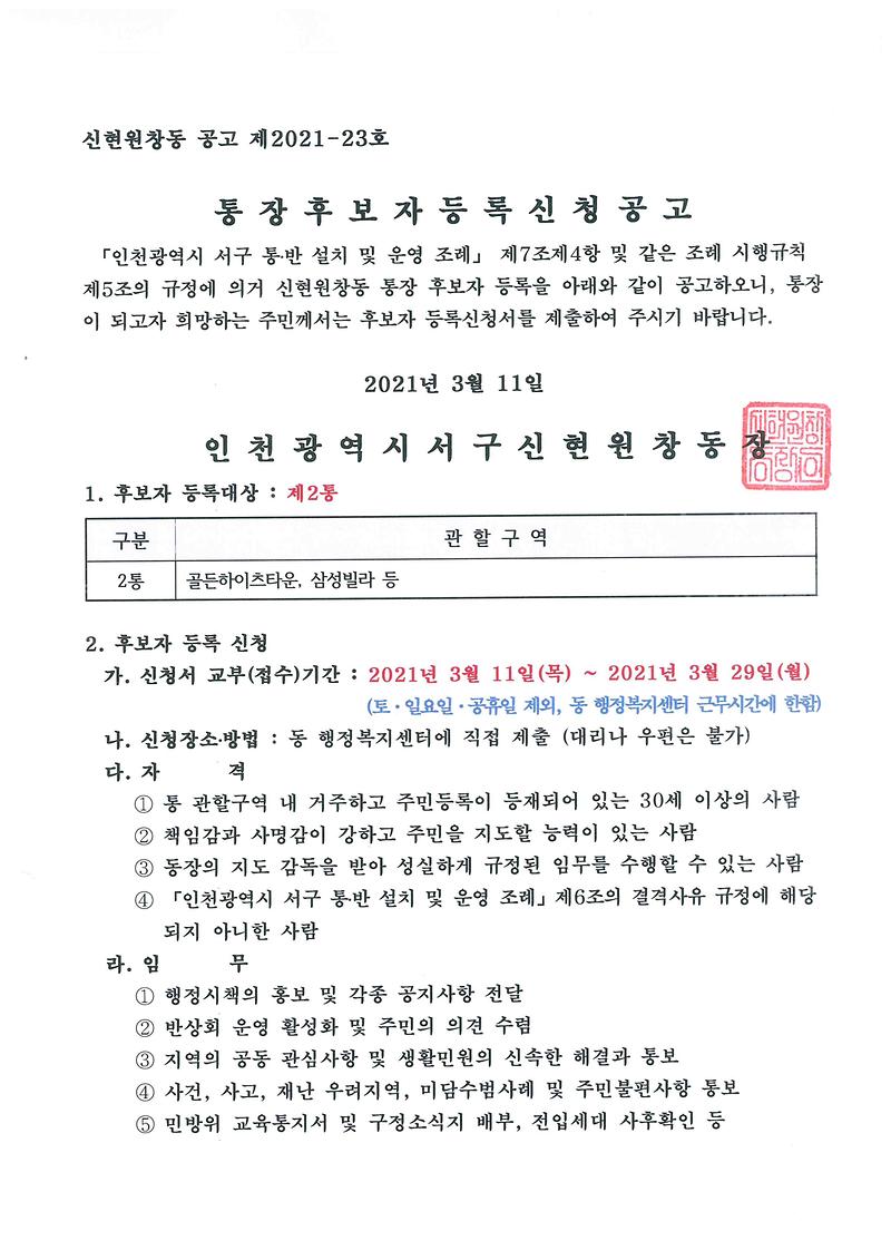공고문(1).jpg 이미지