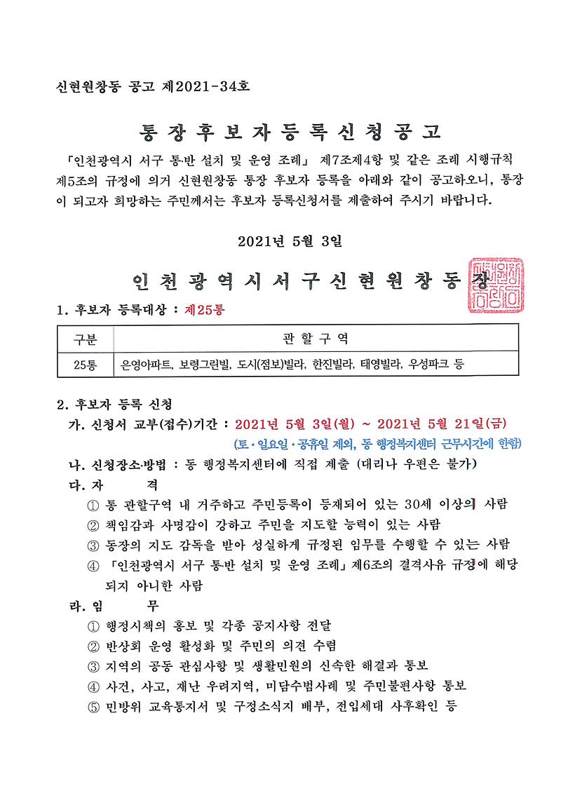 공고문(1).jpg 이미지