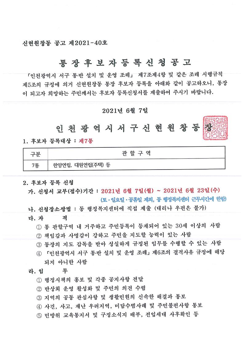 공고문(1).jpg 이미지