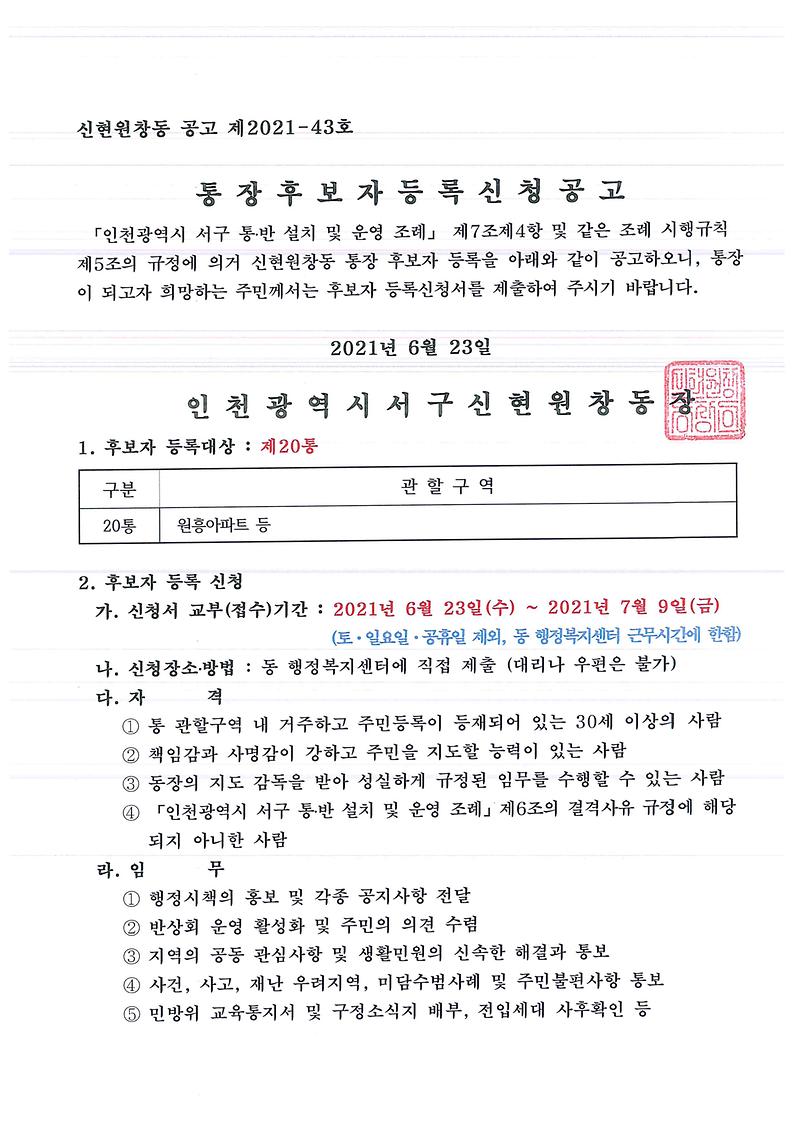 공고문(1).jpg 이미지