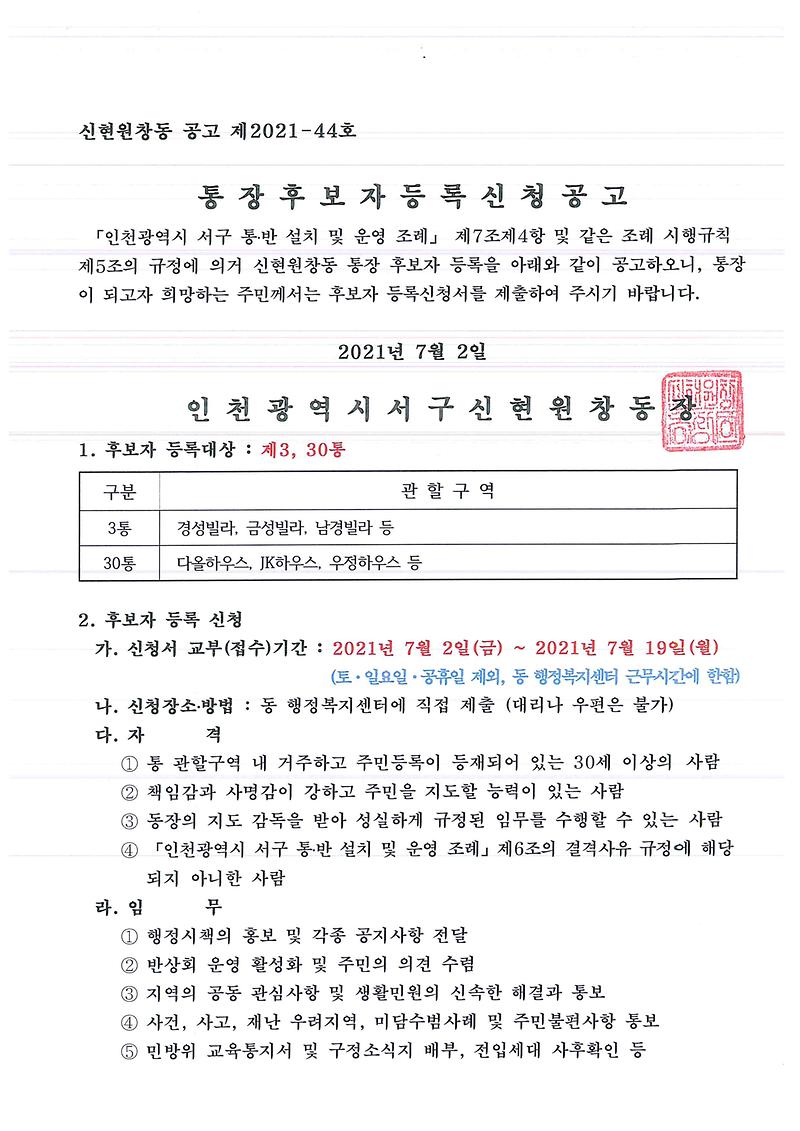 공고문(1).jpg 이미지