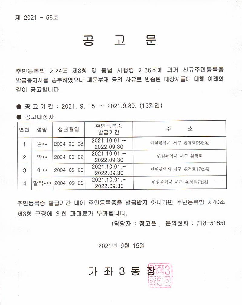 공고문.jpg 이미지