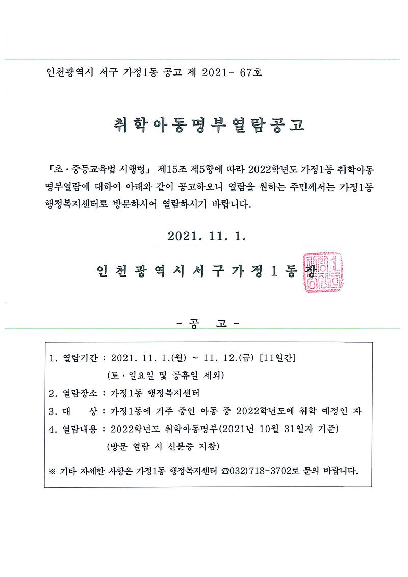 공고문.jpg 이미지