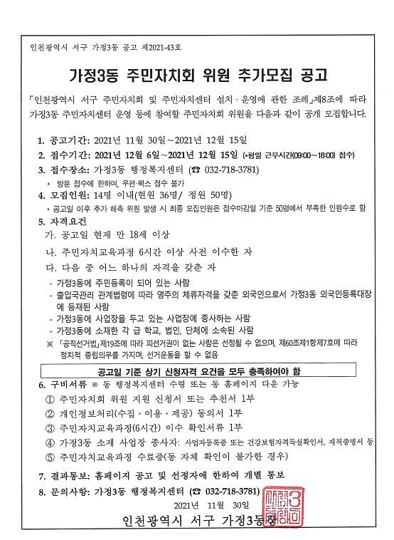 공고문.jpg 이미지