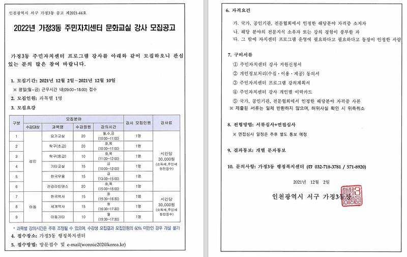 공고문.jpg 이미지