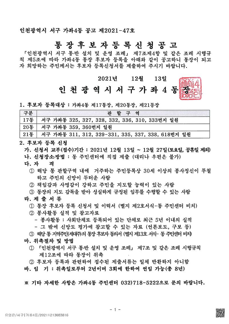 공고문.jpg 이미지