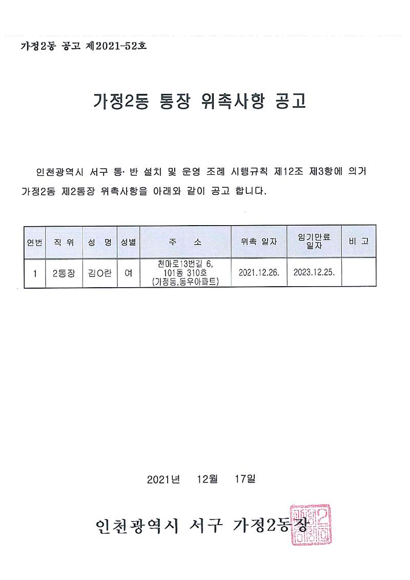 공고문.jpg 이미지