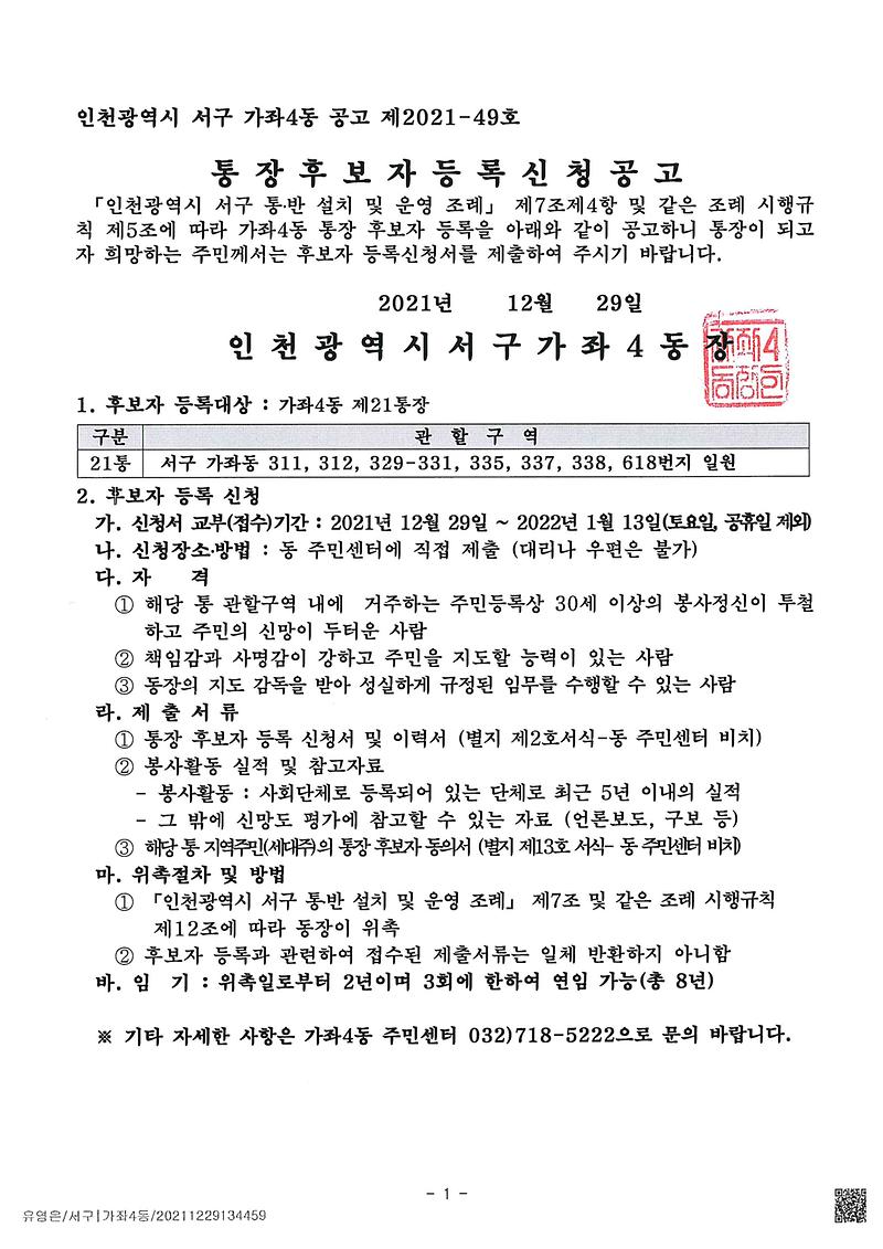 공고문.jpg 이미지