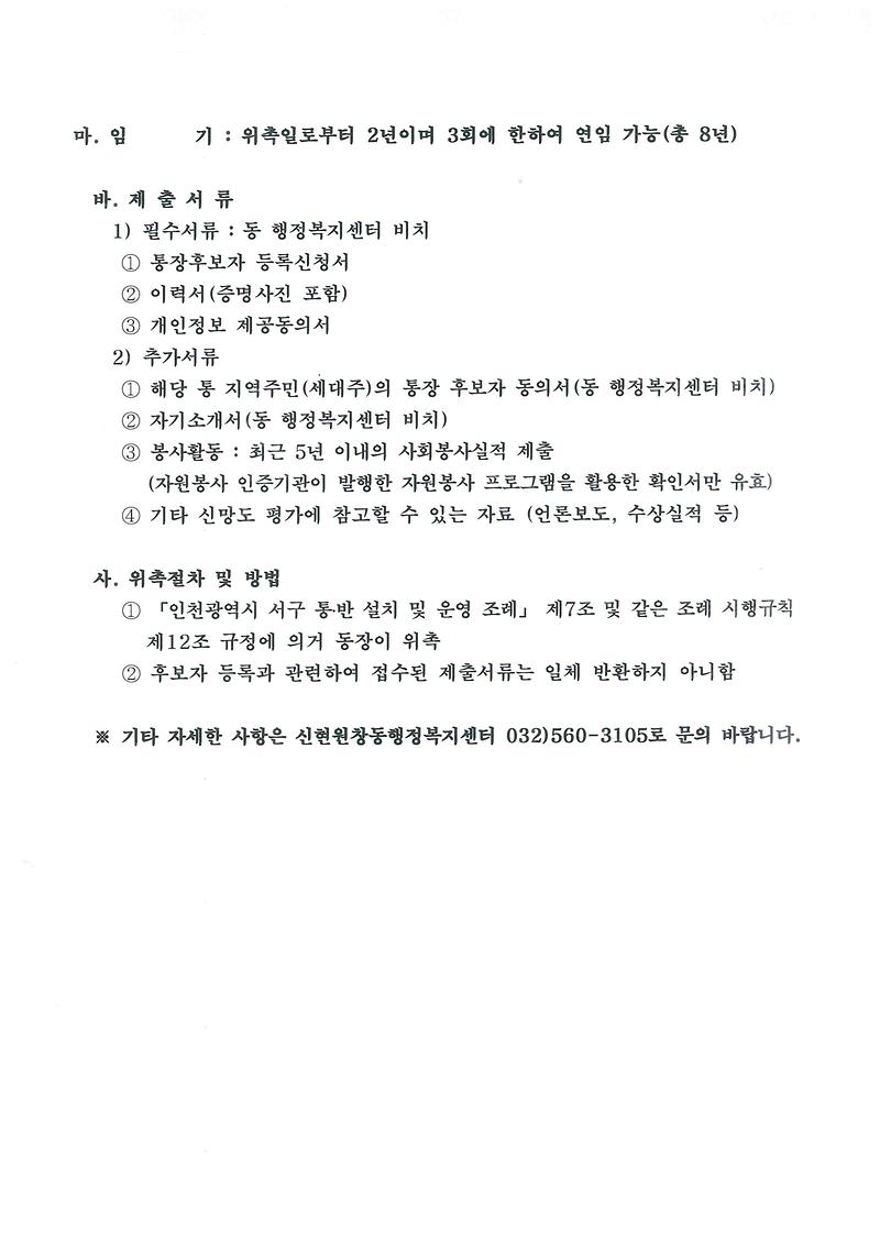 공고문(2).jpg 이미지
