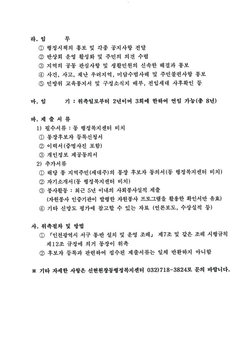 공고문(2).jpg 이미지