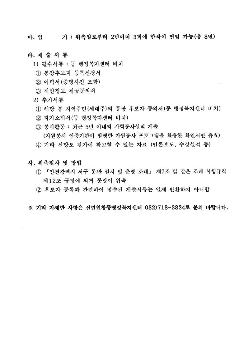 공고문(2).jpg 이미지