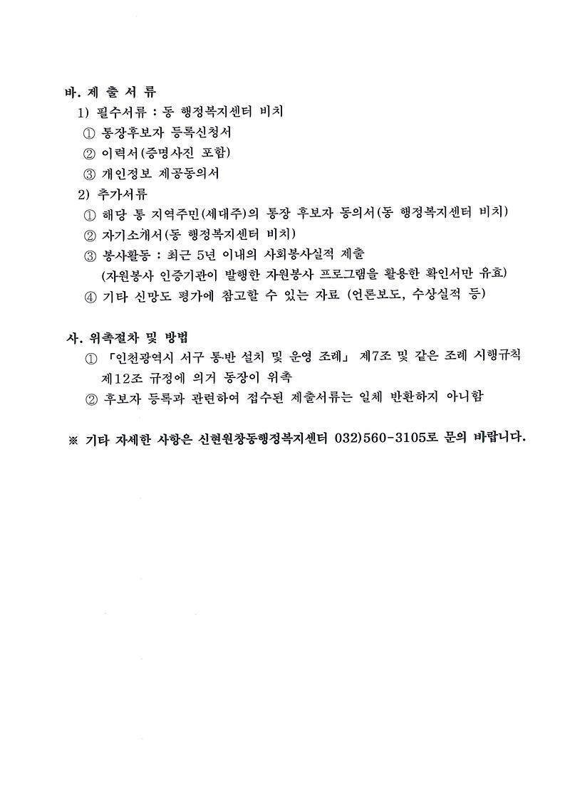 공고문(2).jpg 이미지