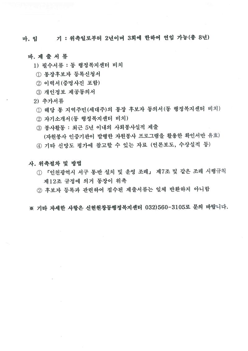 공고문(2).jpg 이미지
