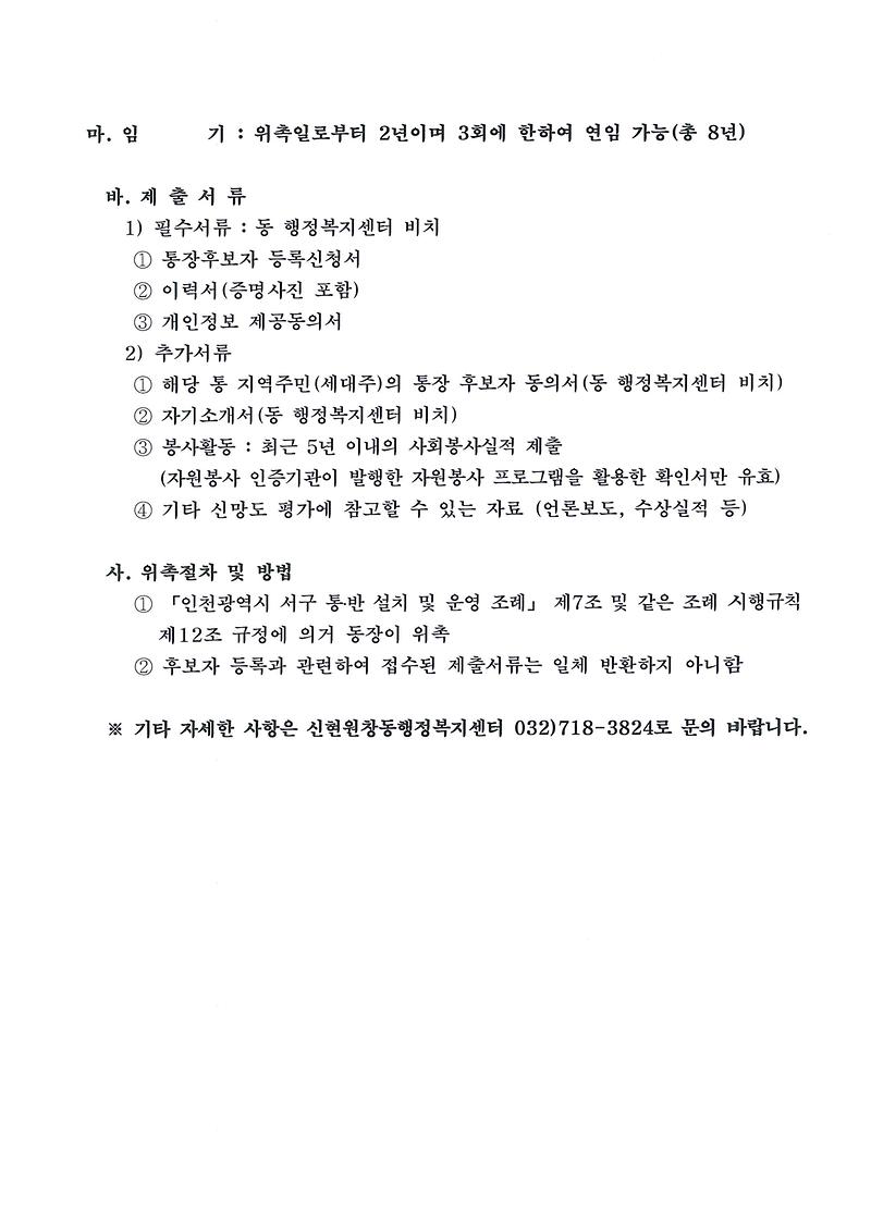 공고문(2).jpg 이미지