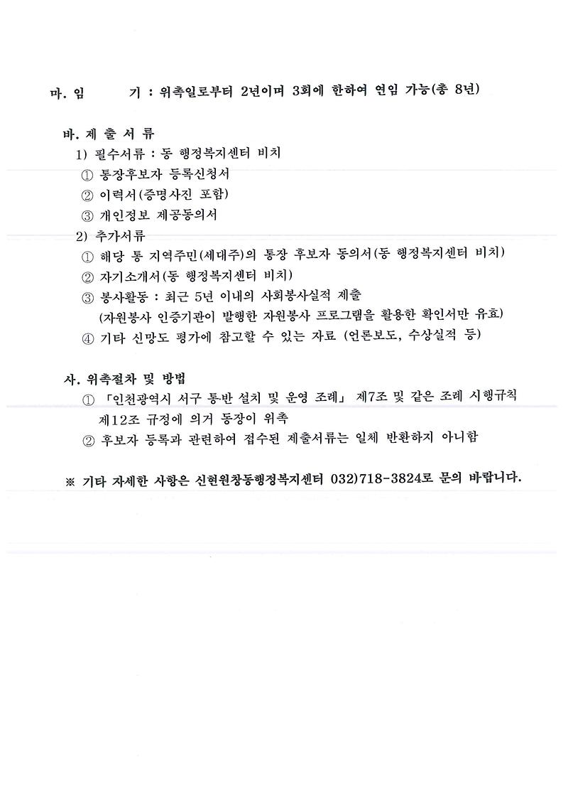 공고문(2).jpg 이미지