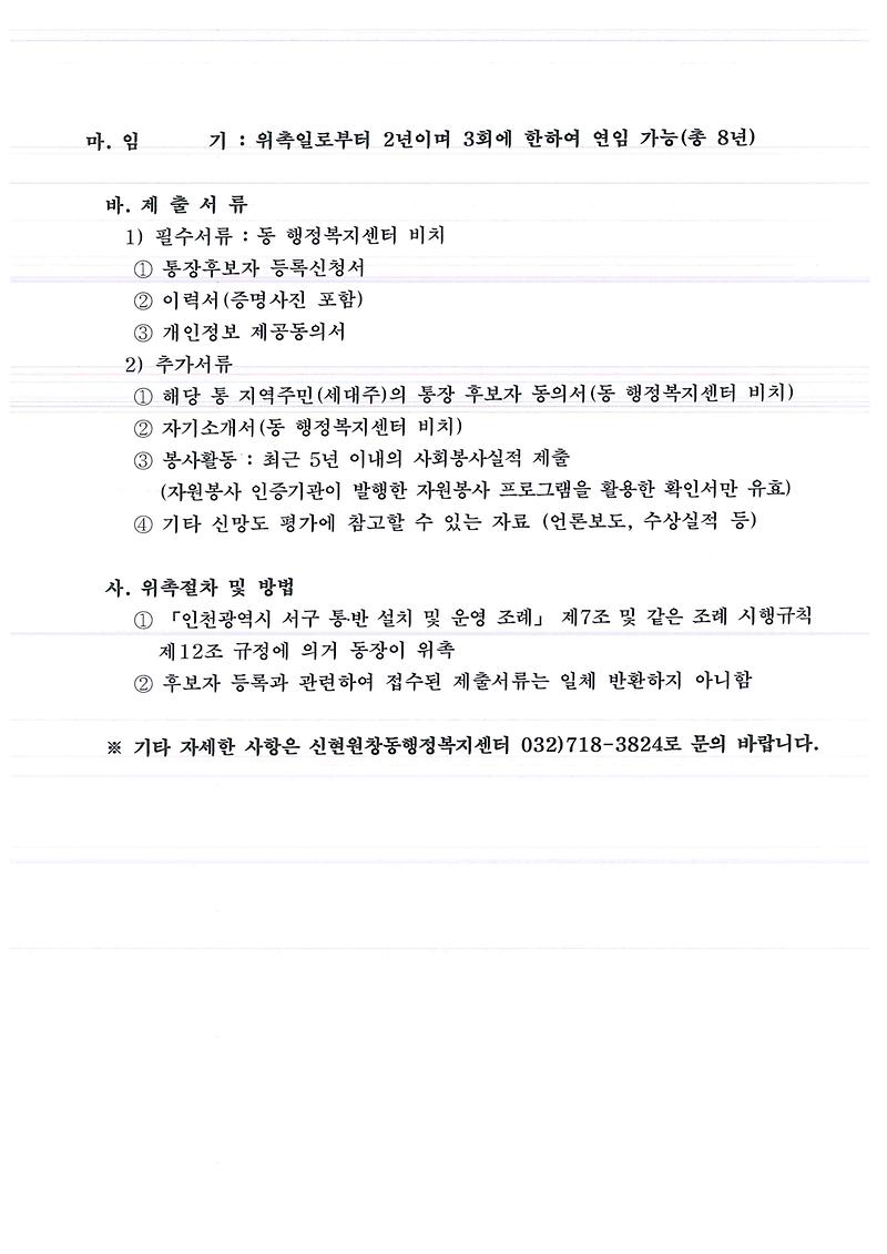 공고문(2).jpg 이미지