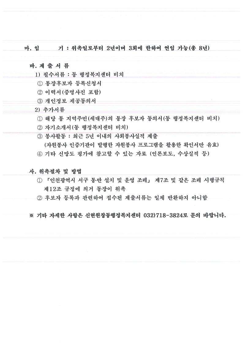 공고문(2).jpg 이미지