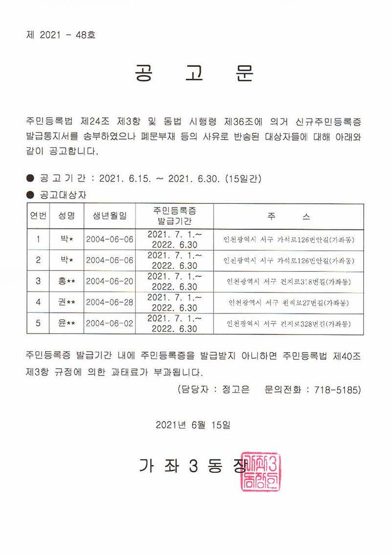 공고문.jpg 이미지