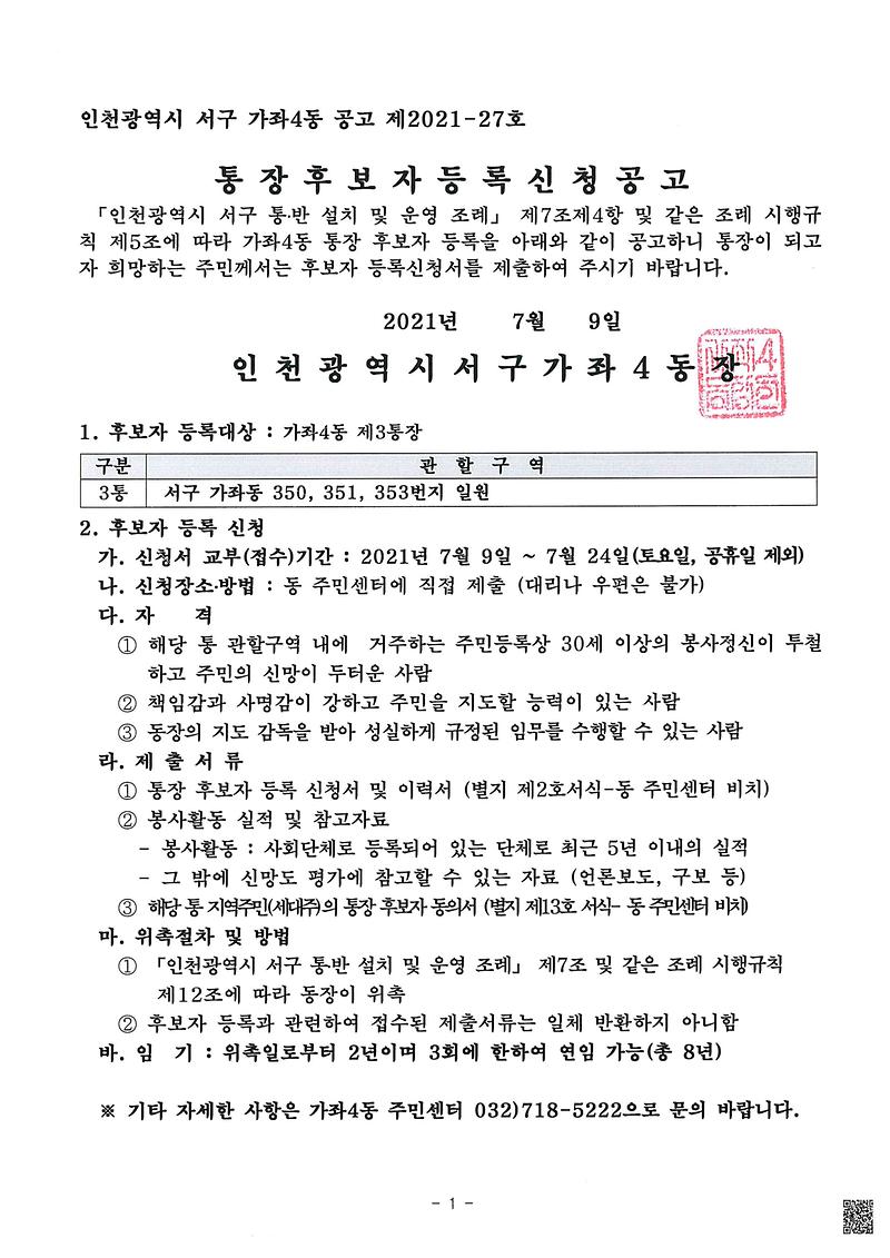 공고문.jpg 이미지