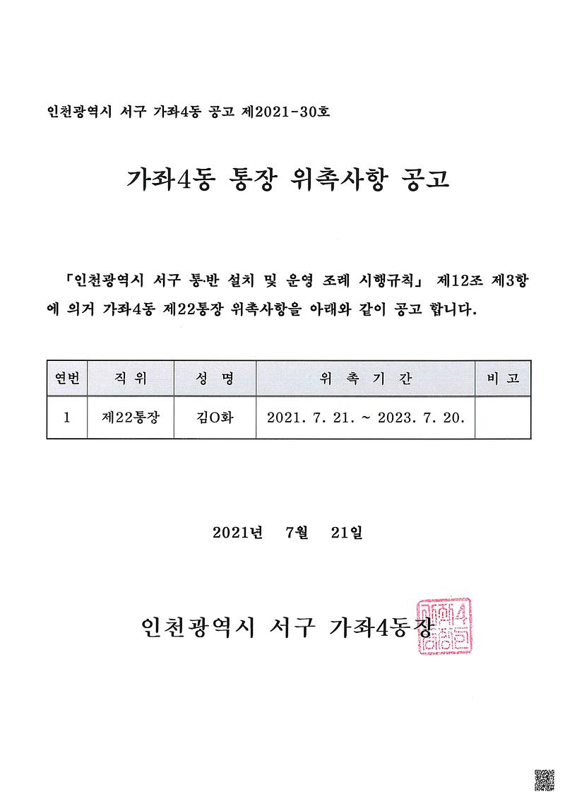 공고문.jpg 이미지